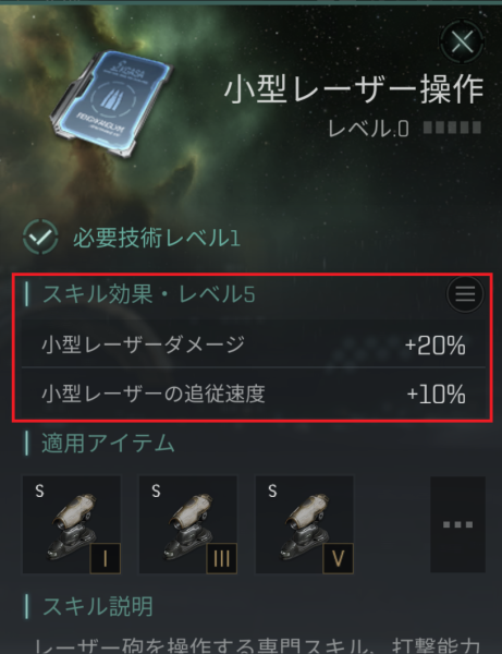 skill_samp1.png skill_samp1.png